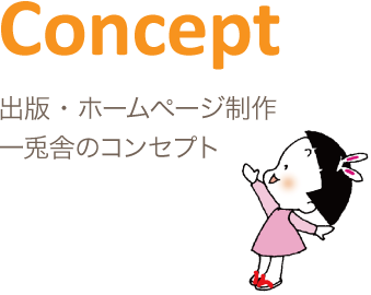 CONCEPT