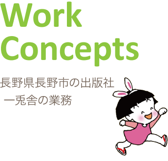 Work CONCEPT