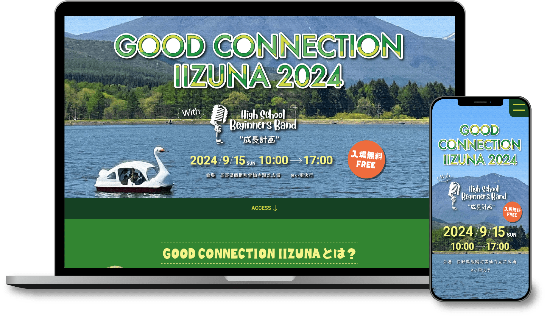 GOOD CONNECTION IIZUNA