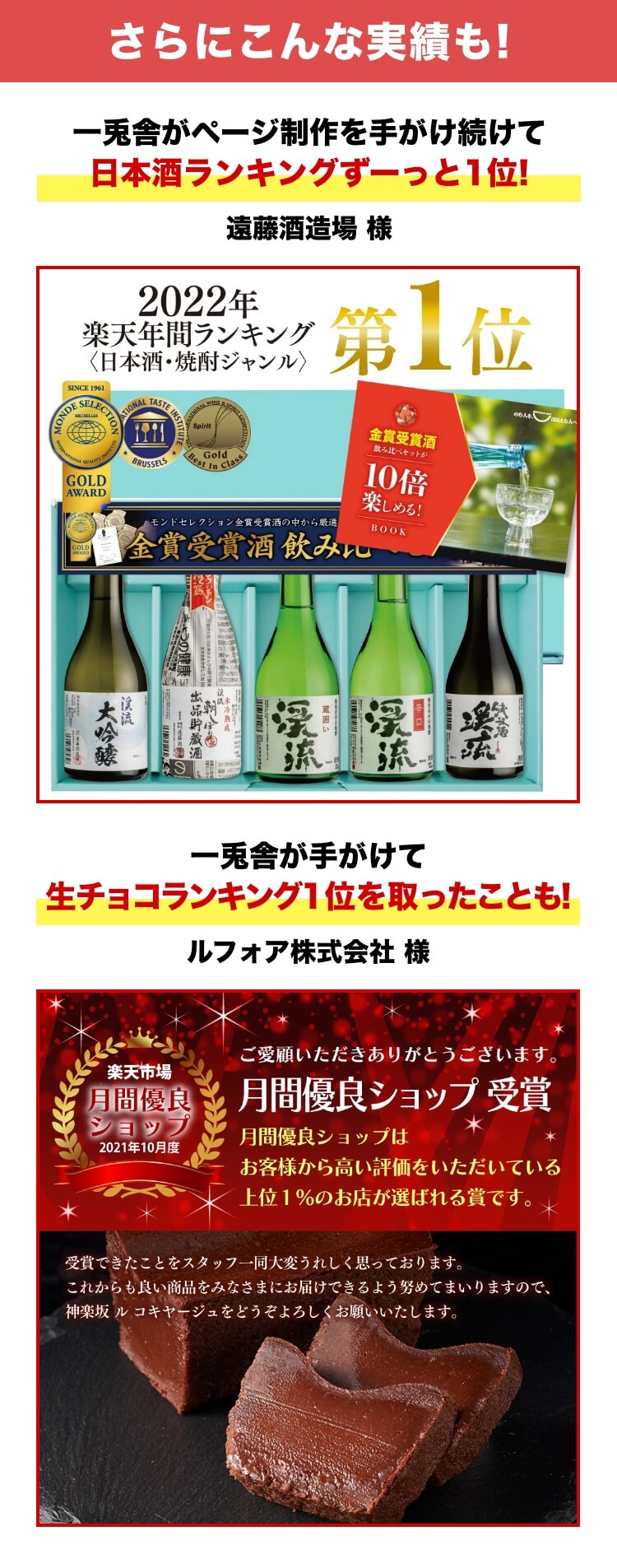 さらにこんな実績も！!
