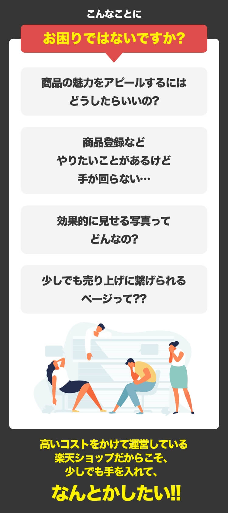 こんなことにお困りではないですか？